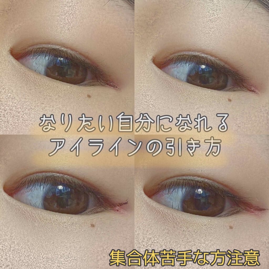 【旧品】シルキーリキッドアイライナーWP/D-UP/リキッドアイライナーを使ったクチコミ（1枚目）