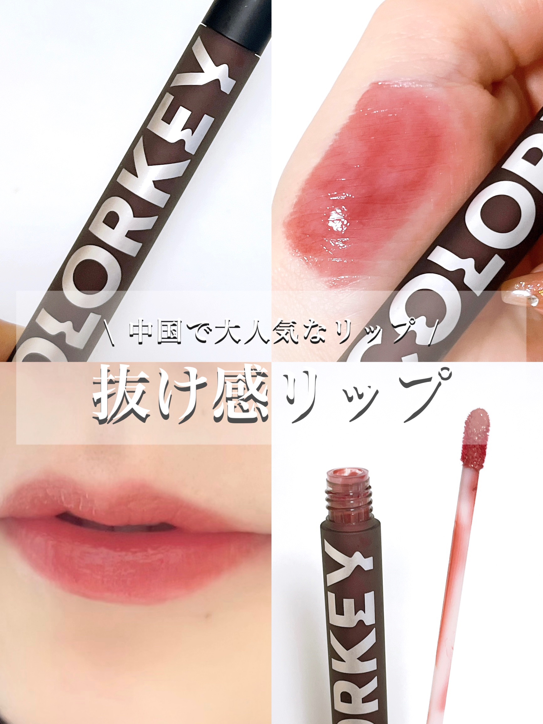 シャインミラーティント B705 モーブピンクルージュ/COLORKEY/リップティントを使ったクチコミ（1枚目）