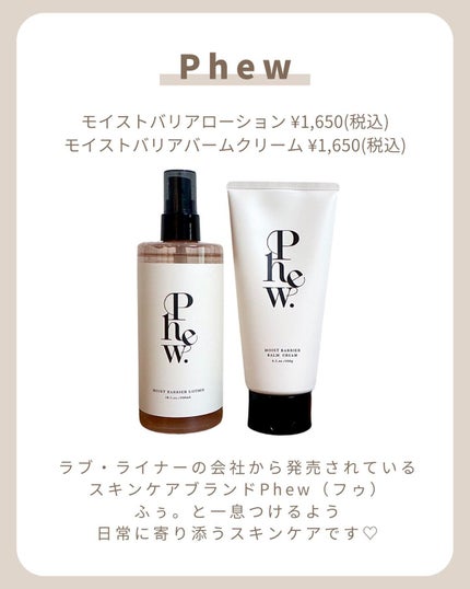 フゥ モイストバリア ローション/Phew./ミスト状化粧水を使ったクチコミ(2枚目)
