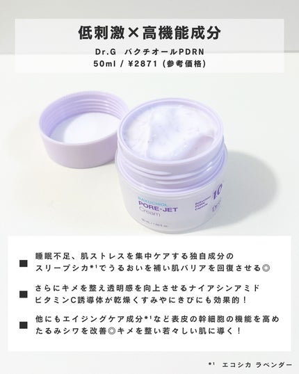 みさき┊︎韓国スキンケア 🤎 on LIPS 「【Dr.G】┈┈┈┈┈┈┈┈┈┈閲覧ありがとうございます!韓国..」(6枚目)