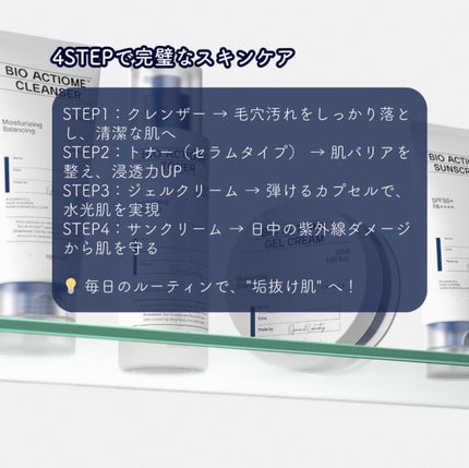 ツボミ on LIPS 「15日からStart!BeautySale情報バイオアクティオ..」(8枚目)