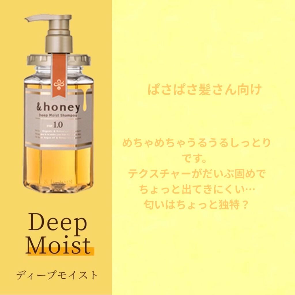 ディープモイスト シャンプー1.0/ヘアトリートメント2.0/&honey/市販シャンプーを使ったクチコミ(2枚目)