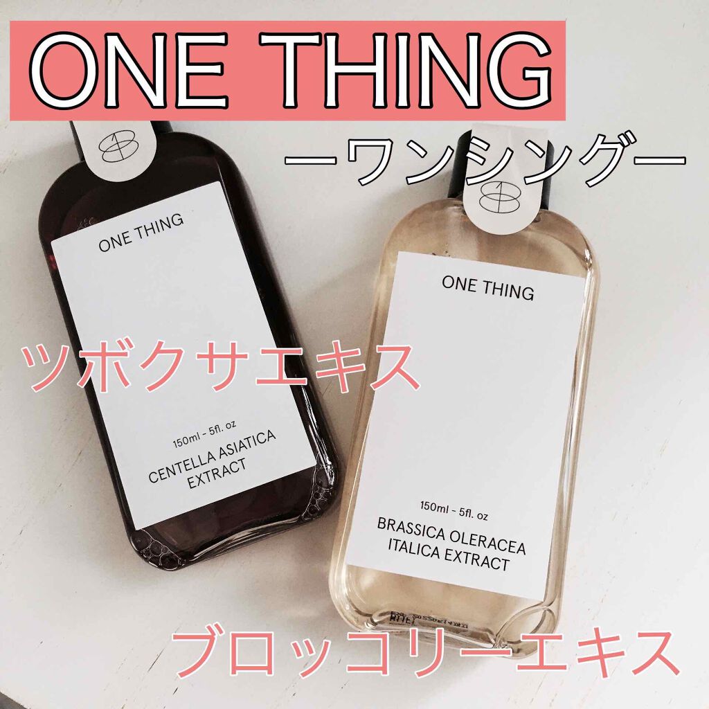ツボクサ化粧水/ONE THING/化粧水を使ったクチコミ（1枚目）