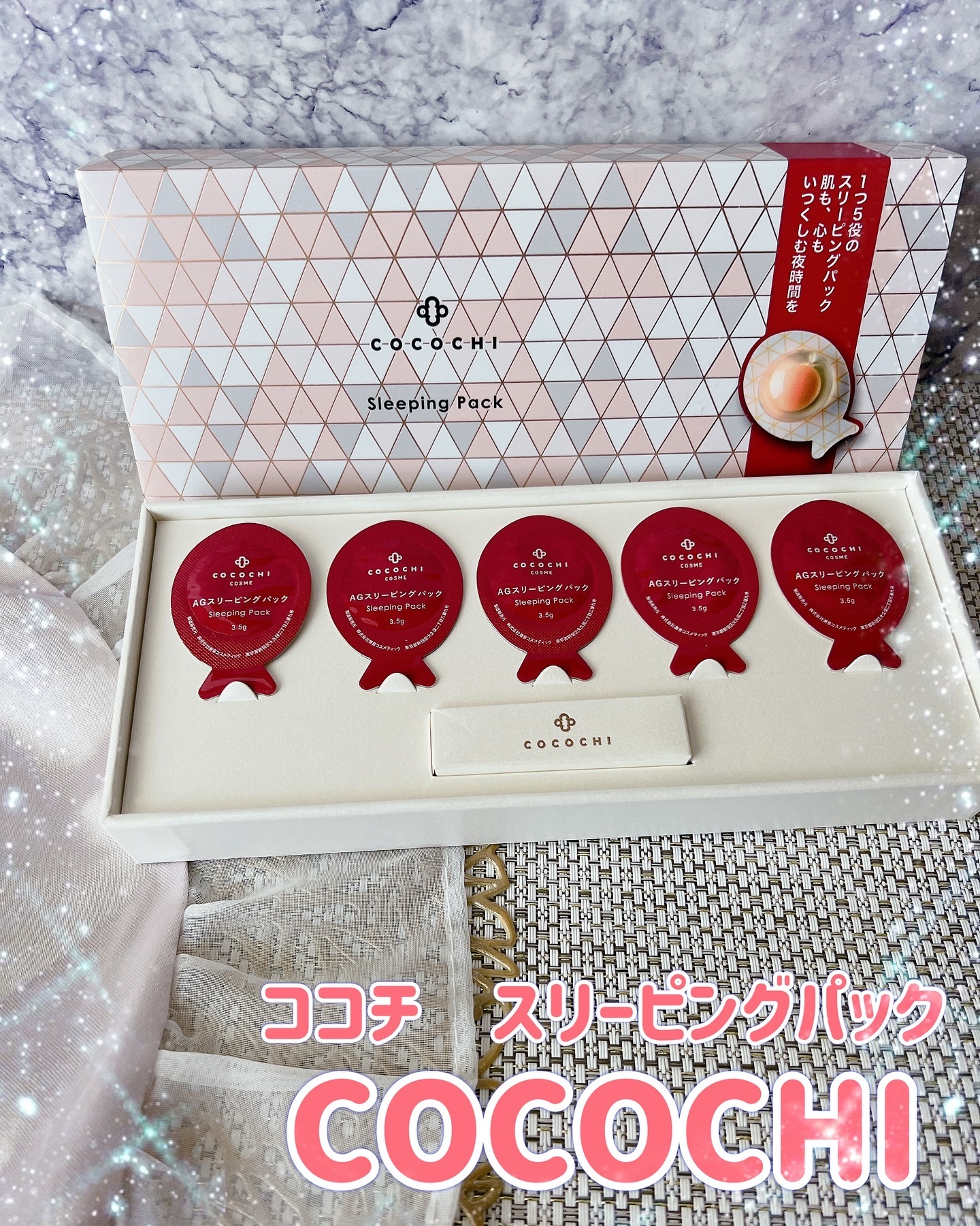 ココチ AG スリーピングパック N/COCOCHI/フェイスクリームを使ったクチコミ（1枚目）