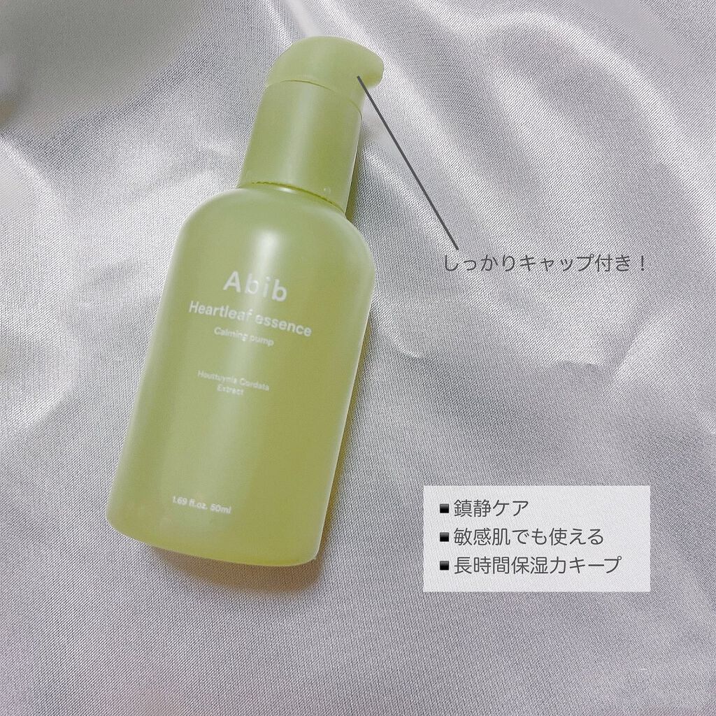 弱酸性pHシートマスク ドクダミフィット/Abib /シートマスク・パックを使ったクチコミ（2枚目）