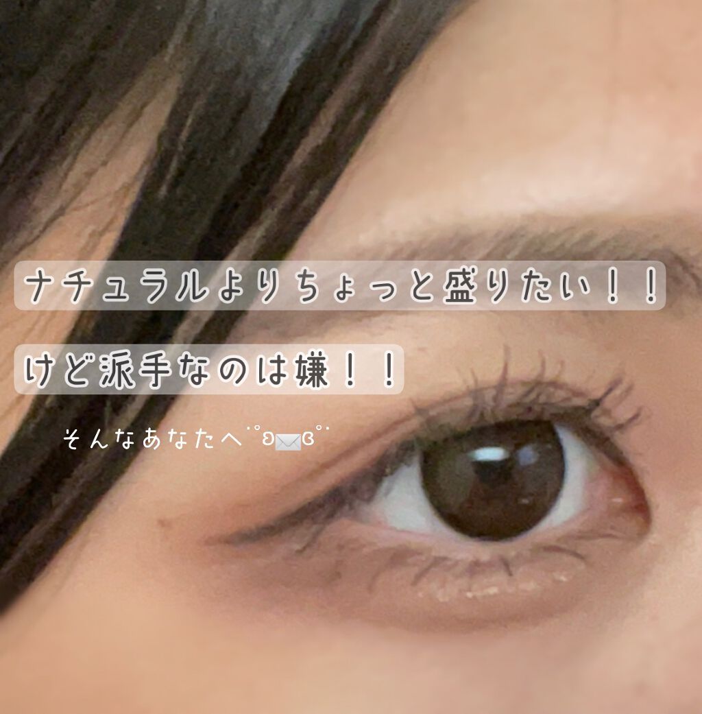 來 on LIPS 「ナチュラルがいいんだけど変わらなすぎるのも嫌、、そんな方におす..」(1枚目)