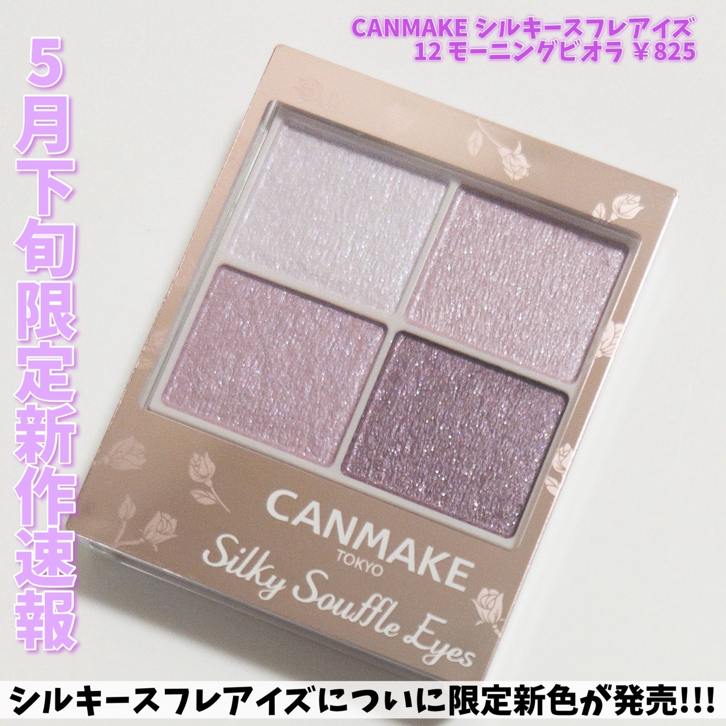 シルキースフレアイズ/キャンメイク/アイシャドウパレットを使ったクチコミ(2枚目)