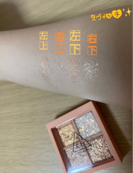 3CE ミニ マルチアイカラーパレット #GLITTER BOMB/3CE/アイシャドウパレットを使ったクチコミ(2枚目)