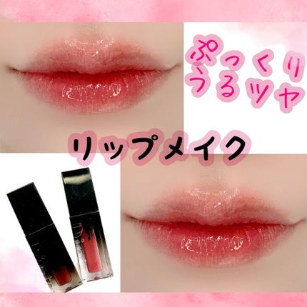 ブラーグロイリップティント/Dinto/リップティントを使ったクチコミ(1枚目)