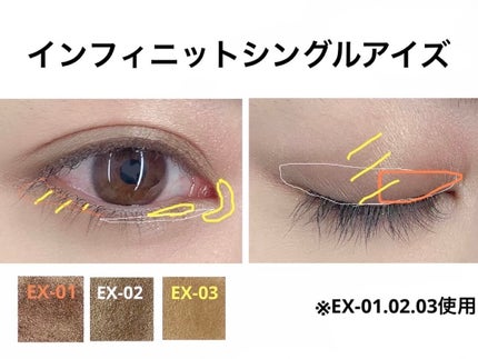 インフィニット シングル アイズ/RMK/単色アイシャドウを使ったクチコミ(3枚目)