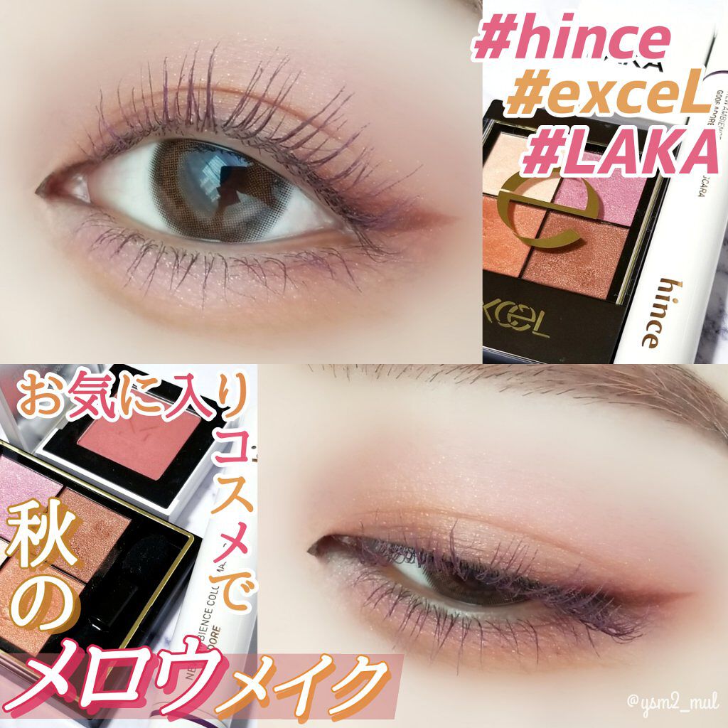 ジャストアイシャドウ/Laka/単色アイシャドウを使ったクチコミ（1枚目）