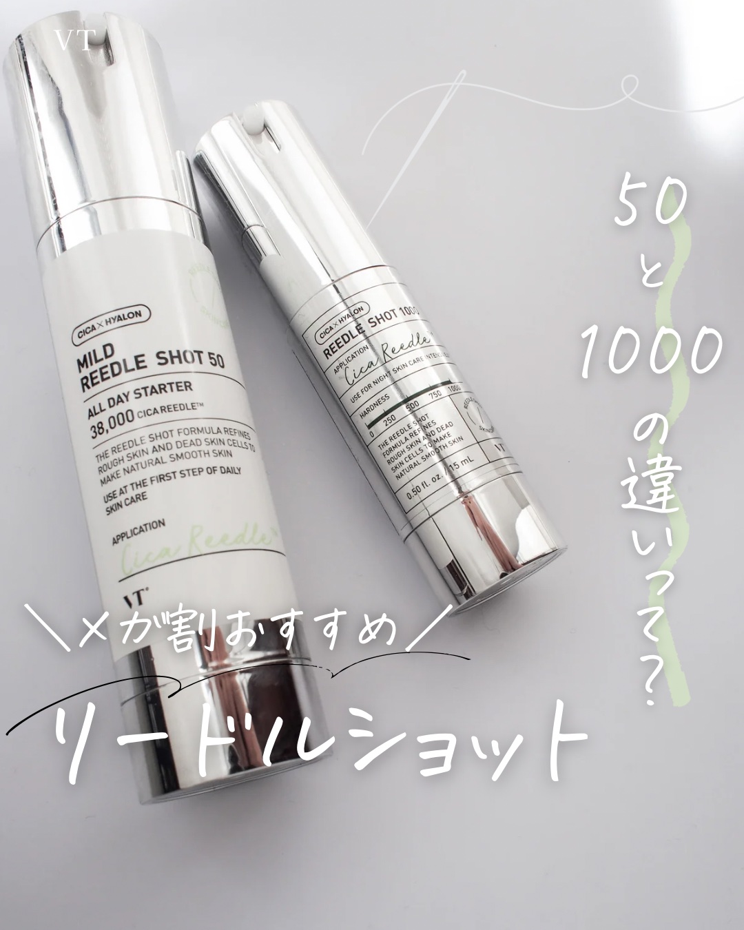 マイルドリードルショット50/VT/美容液を使ったクチコミ（1枚目）