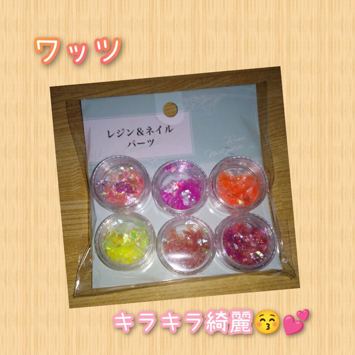 レジン&ネイルパーツ/WATTS/その他を使ったクチコミ(1枚目)