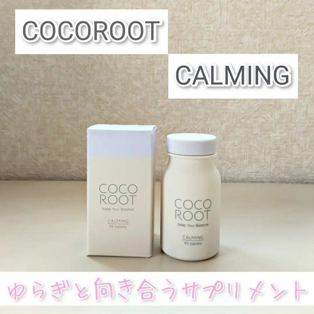 CALMING/COCOROOT/健康サプリメントを使ったクチコミ(1枚目)