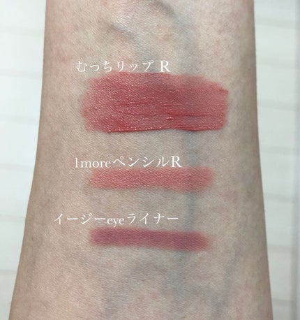 1moreペンシル リップシェイプ/b idol/リップライナーを使ったクチコミ(6枚目)