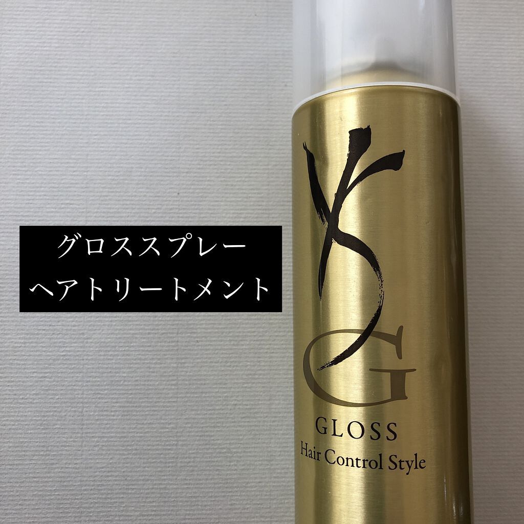 G.H.S Hグロススプレー