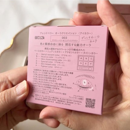 オーラクリエイション/BLEND BERRY/アイシャドウパレットを使ったクチコミ(5枚目)