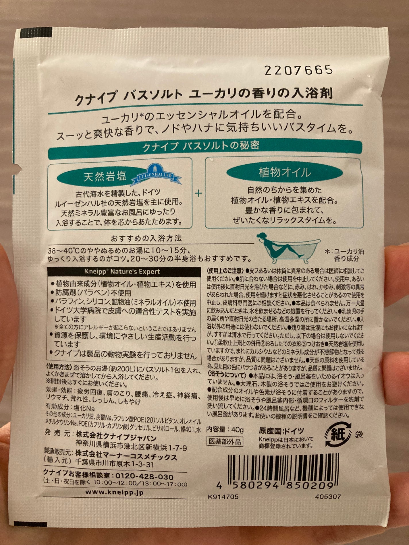 クナイプ バスソルト ユーカリの香り/クナイプ/無機塩系入浴剤を使ったクチコミ(2枚目)