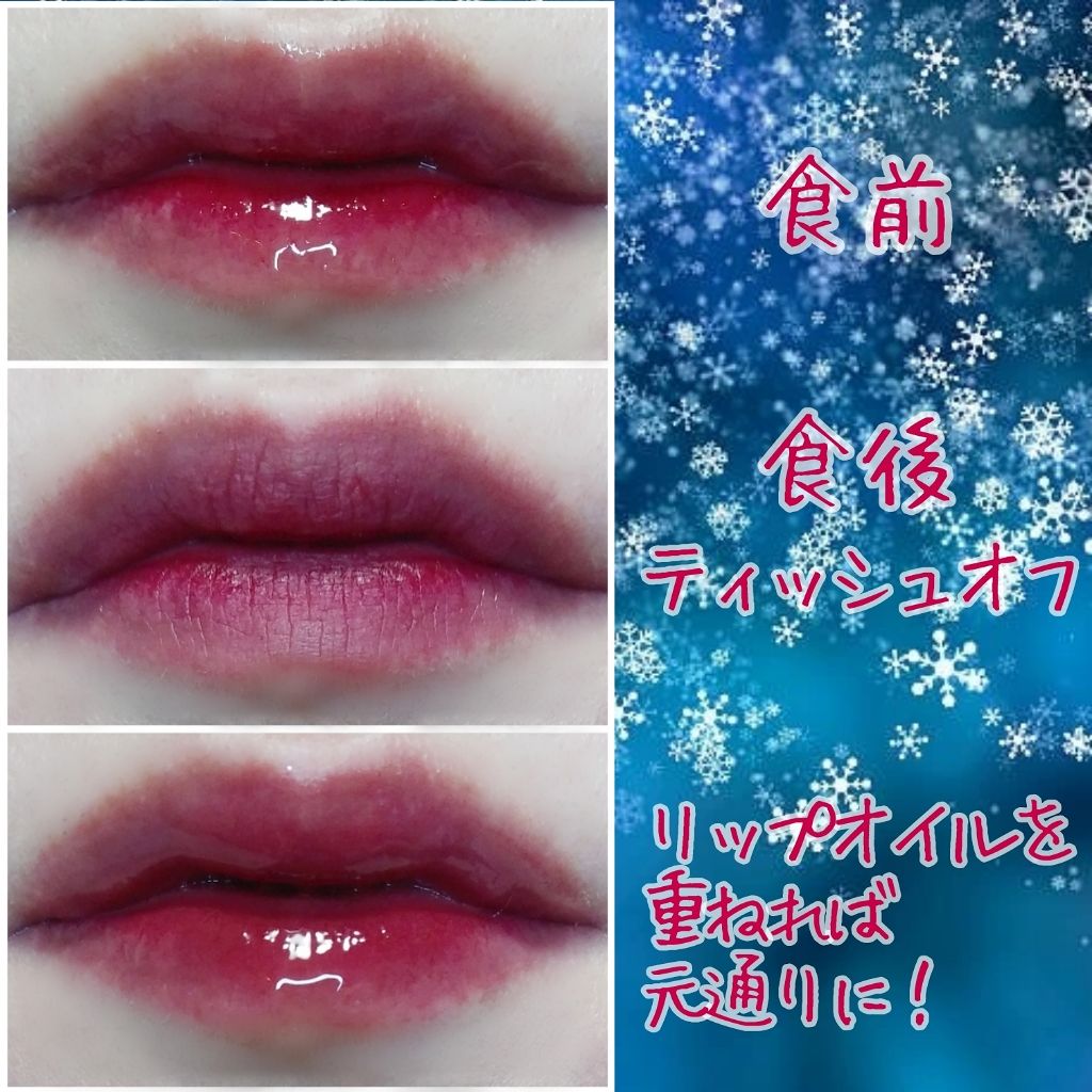 ボリュームフィックスエッセンシャルリップオイル/MACQUEEN NEWYORK/リップグロスを使ったクチコミ(4枚目)