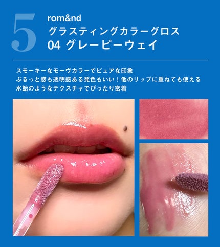 デュイフルウォーターティント/rom&nd/リップティントを使ったクチコミ(8枚目)