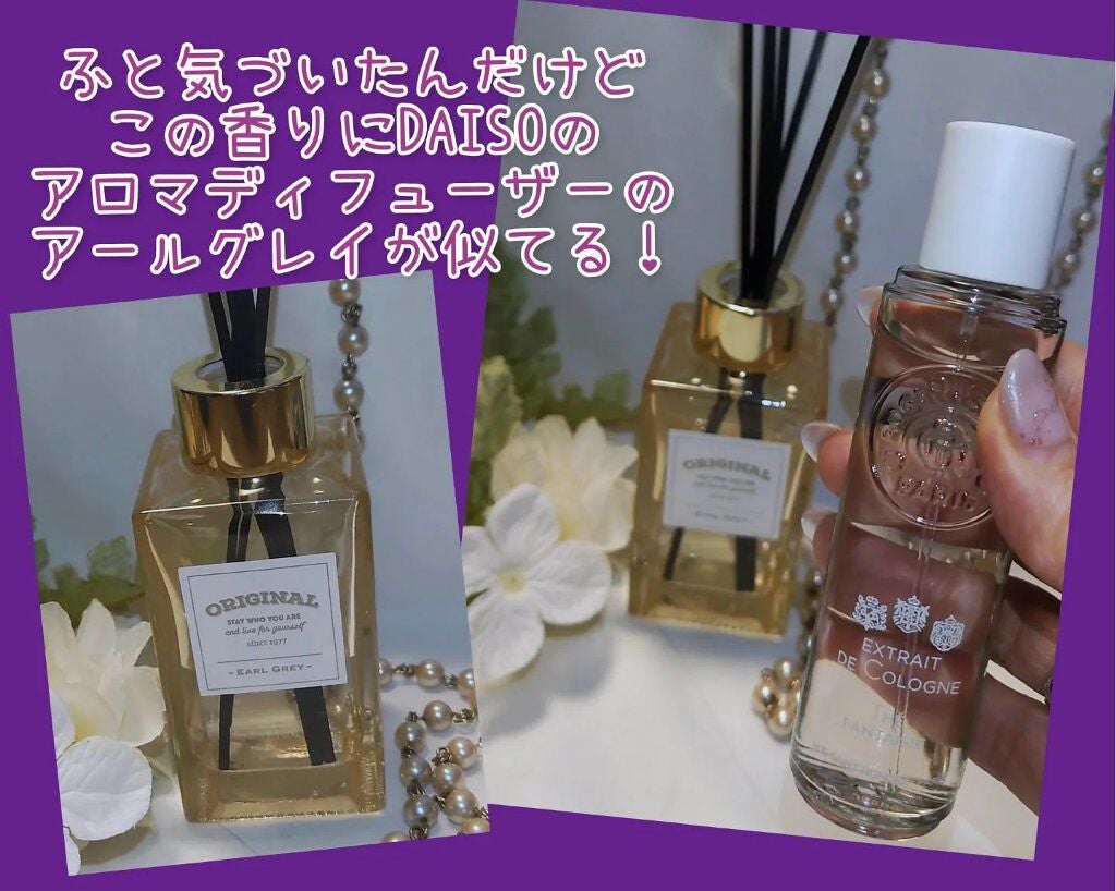 オ パフュメ テ/ロジェ・ガレ/香水(レディース)を使ったクチコミ(3枚目)