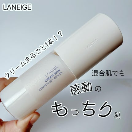クリームスキン ローション/LANEIGE/化粧水を使ったクチコミ(1枚目)