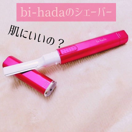 bi-hada ompa L ホルダー替刃2個付/貝印/シェーバーを使ったクチコミ(1枚目)