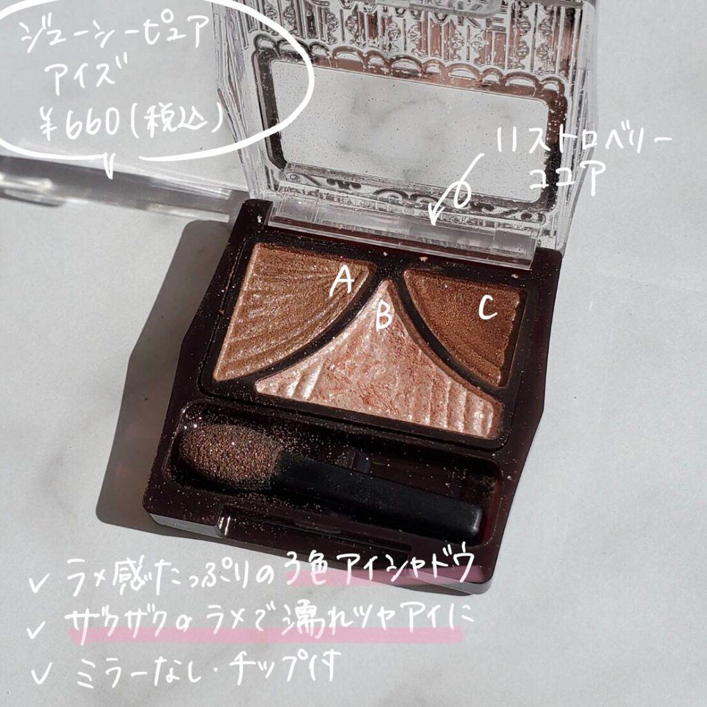 ジューシーピュアアイズ/キャンメイク/アイシャドウパレットを使ったクチコミ（3枚目）