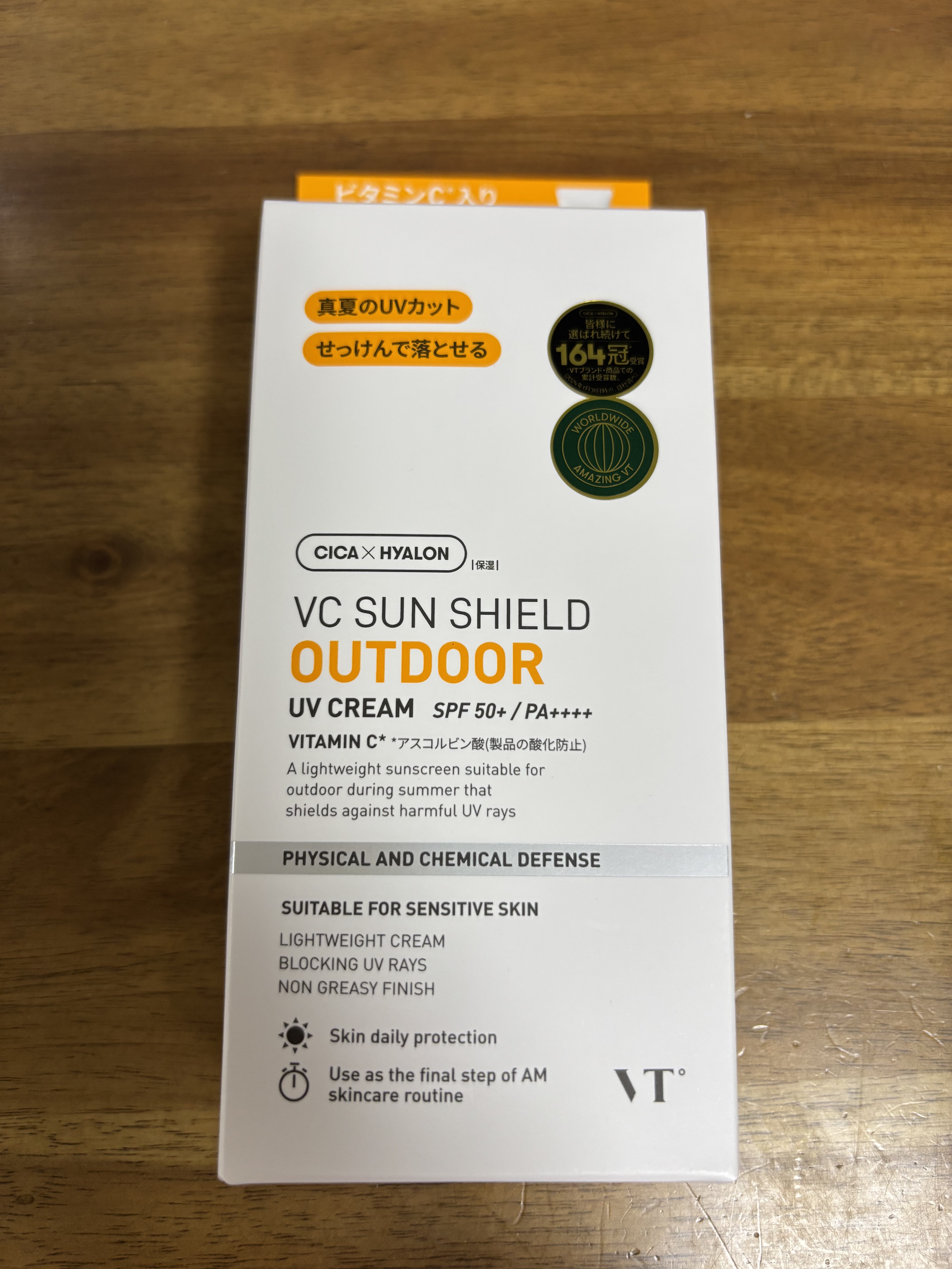 VCサンシールドデイリーUVクリーム/VT/日焼け止めクリームを使ったクチコミ（2枚目）
