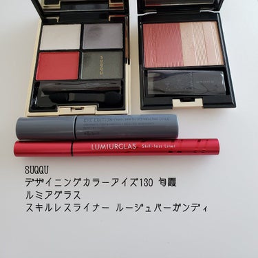 デザイニング カラー アイズ 130 旬霞 -SHUNGASUMI/SUQQU/アイシャドウパレットの画像
