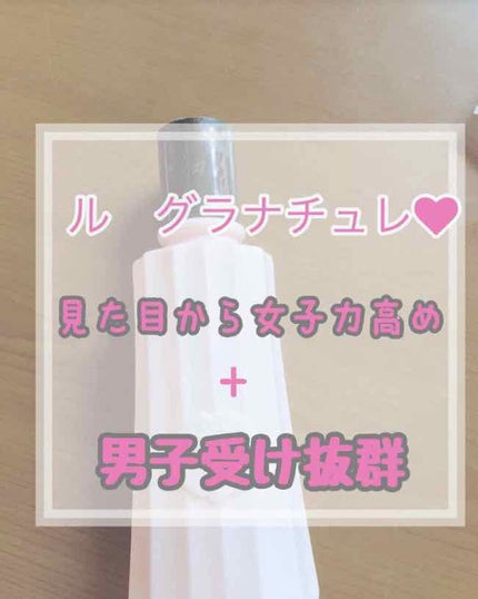 ルグラナチュレ ボディミルク センシュアルブーケの香り/ル グラナチュレ/ボディミルクを使ったクチコミ(1枚目)