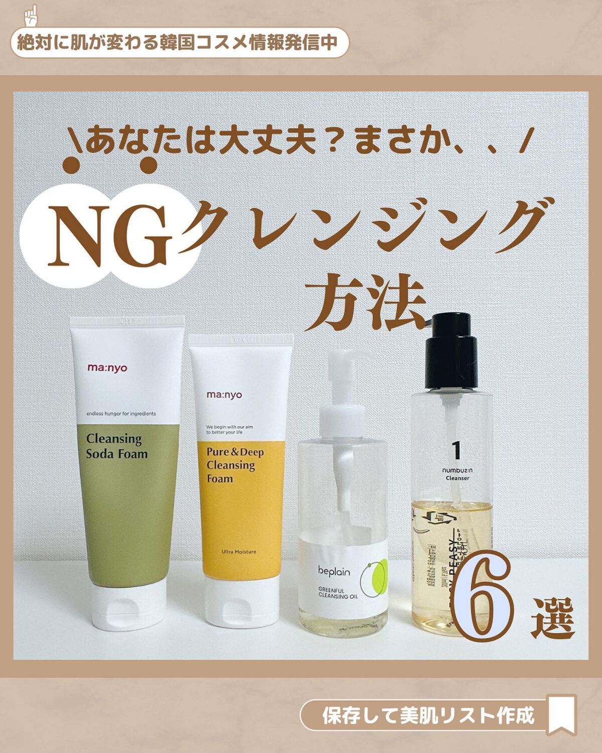 ソーダ洗顔料/manyo/洗顔フォームを使ったクチコミ(1枚目)