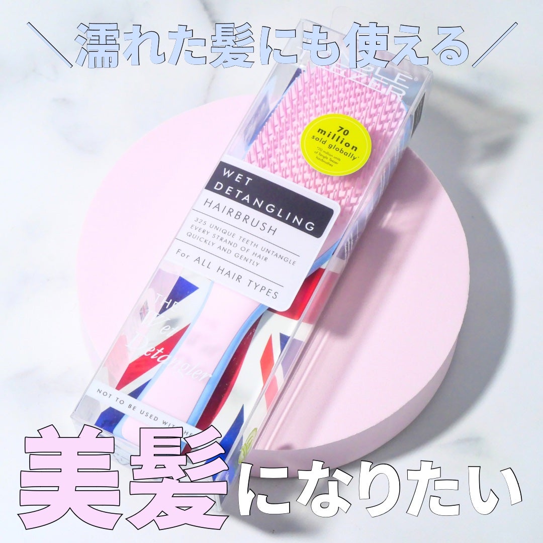 タングルティーザー ザ・アルティメットディタングラー/TANGLE TEEZER/ヘアブラシを使ったクチコミ(2枚目)