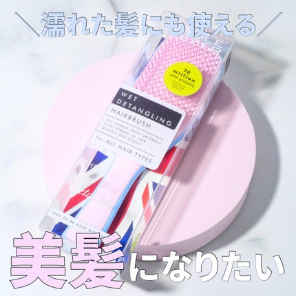 タングルティーザー ザ・アルティメットディタングラー/TANGLE TEEZER/ヘアブラシを使ったクチコミ(2枚目)