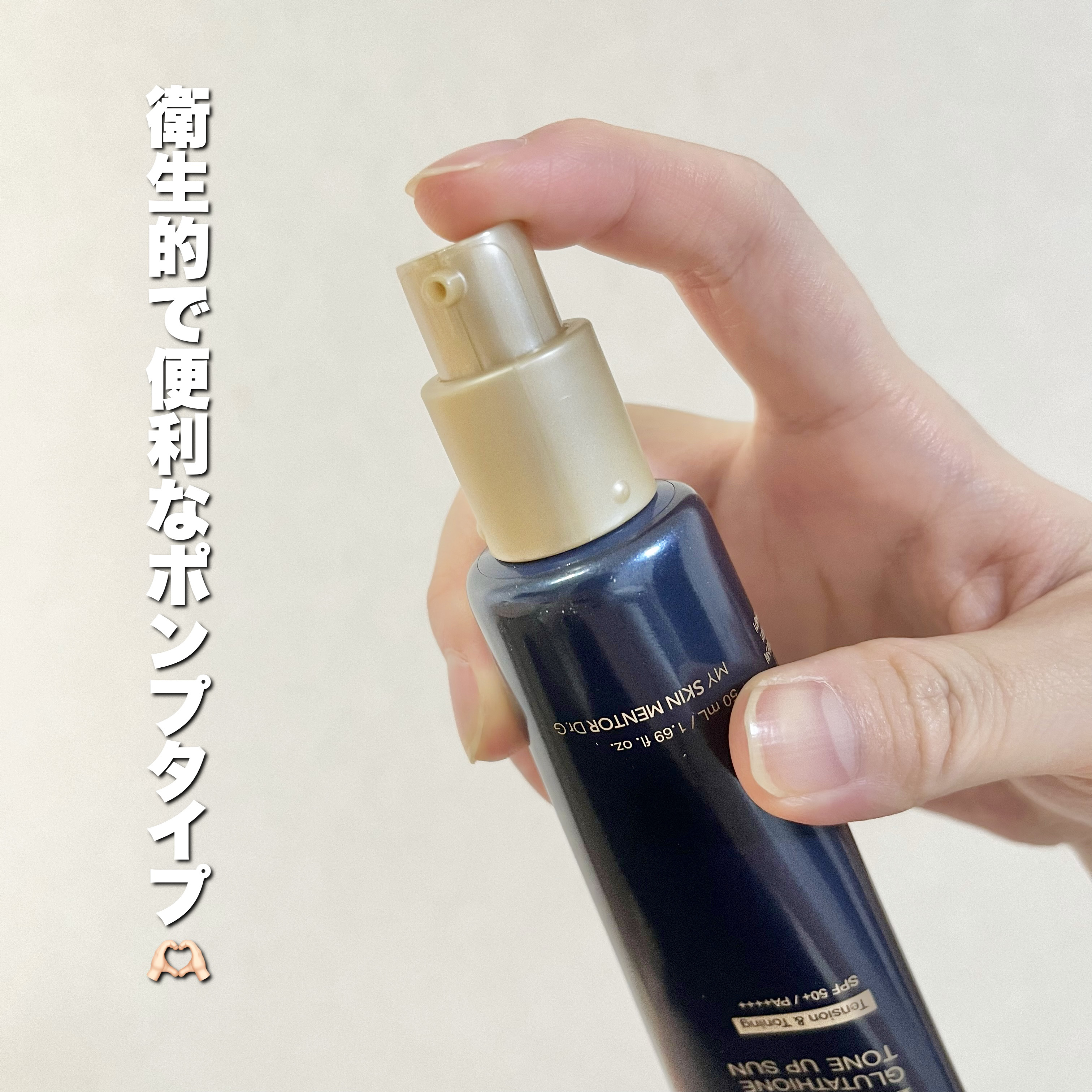 ブラックスネイルグルタチオントーンアップサン/Dr.G/日焼け止めクリームを使ったクチコミ（3枚目）