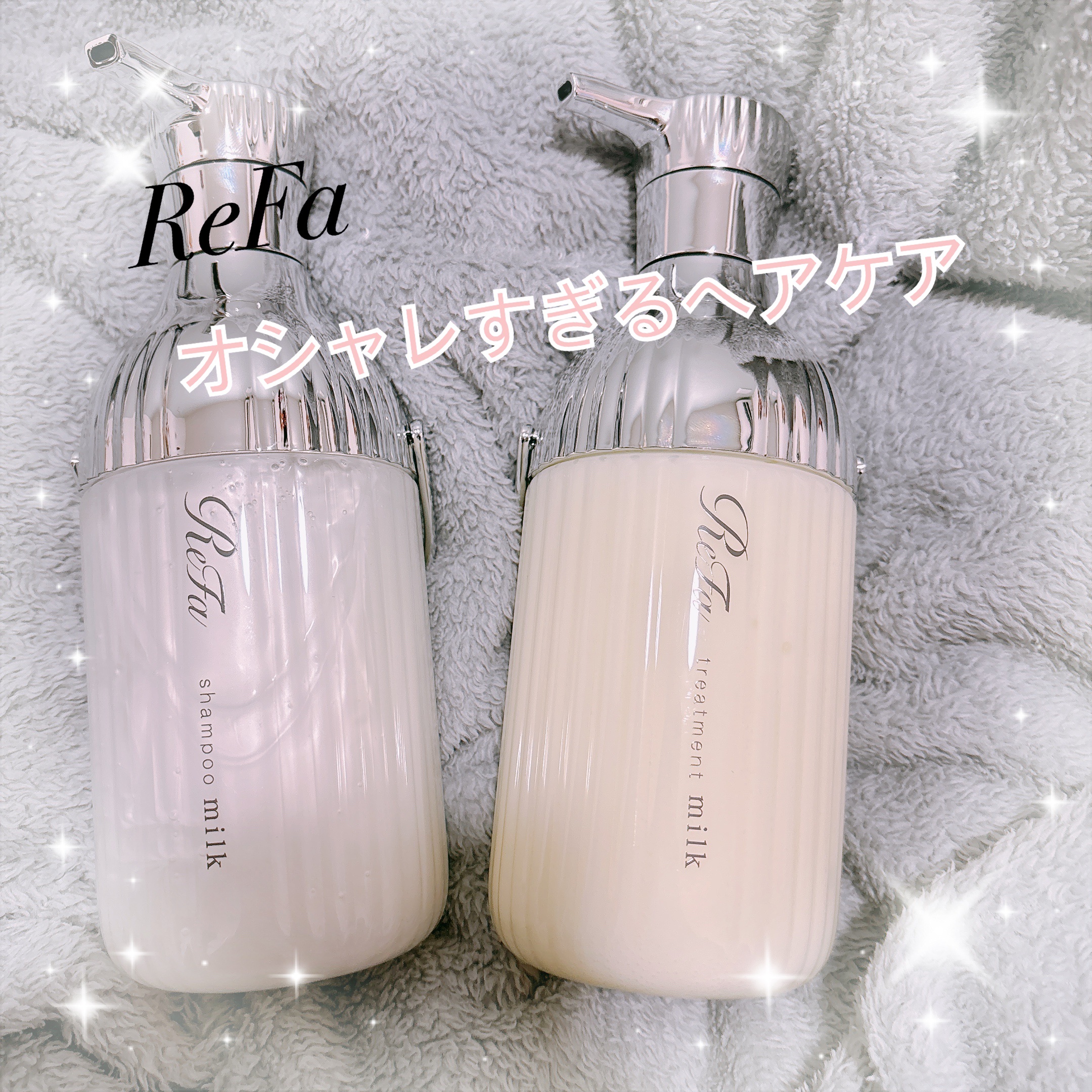 🌸オシャレすぎる見た目🌸

☆リファ ミルクプロテインシャンプー/トリートメント

職場の同期に頂いたシャンプーで気になってた商品♡

あのリファからシャントリが出ると知り
絶対使いたいと思ってました…🥺✨

"髪は80%がたんぱく質