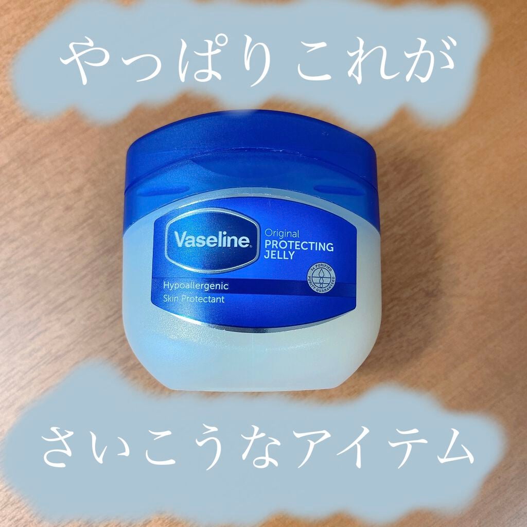 オリジナル ピュアスキンジェリー/ヴァセリン/ボディクリームを使ったクチコミ(1枚目)