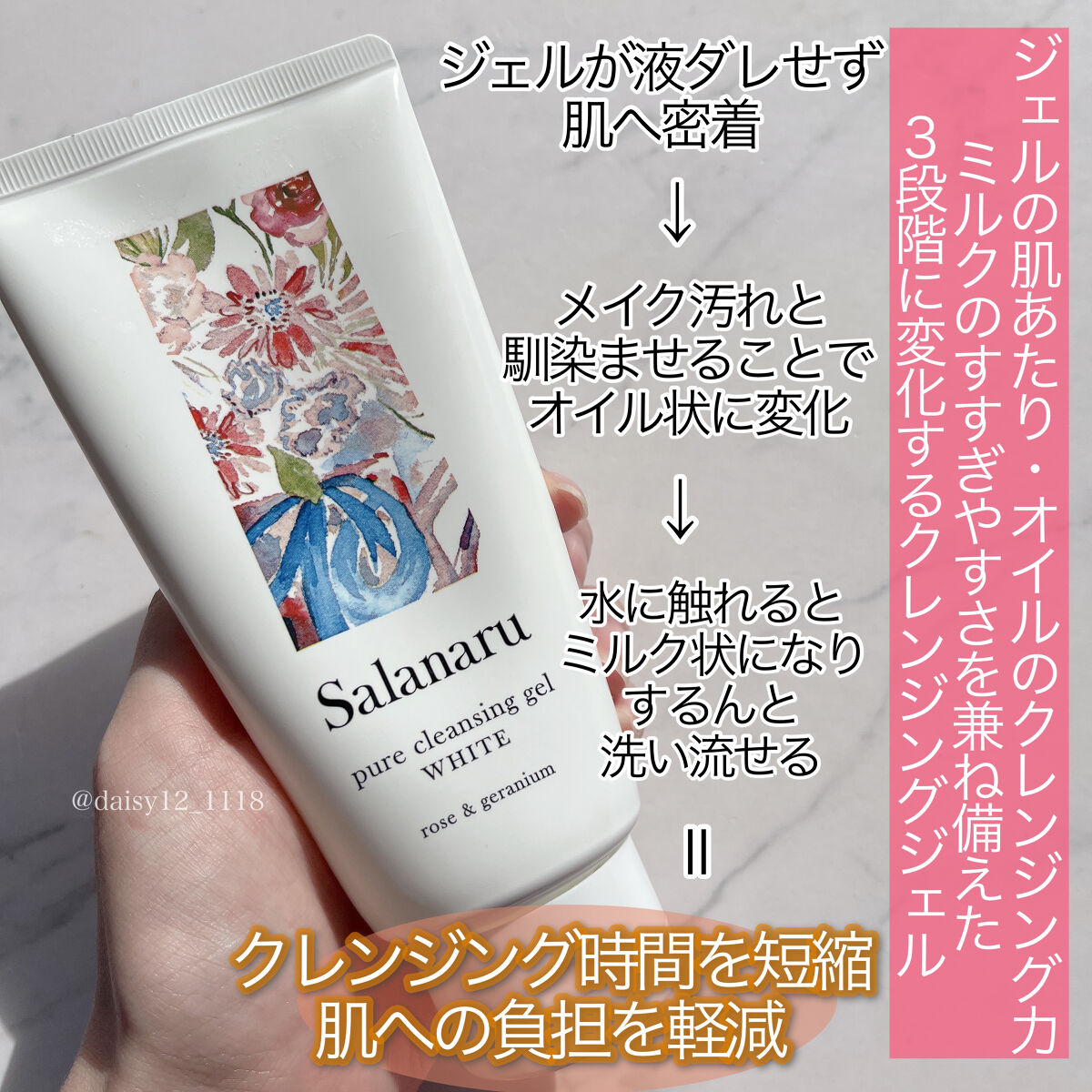 ピュアクレンジングジェル ホワイト/Salanaru（サラナル）/クレンジングジェルを使ったクチコミ（2枚目）