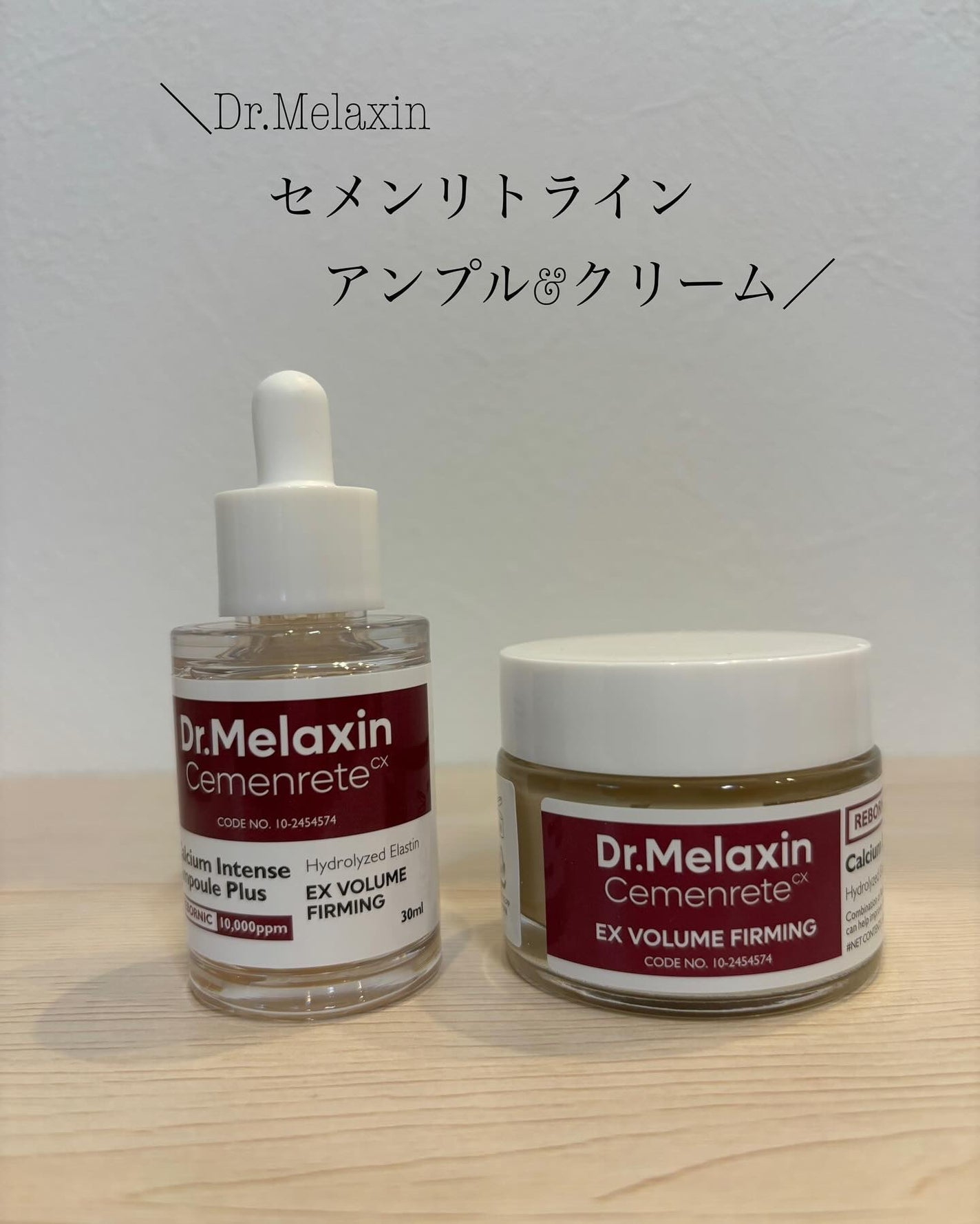 Cemenrete Calcium Intense Cream/Dr.Melaxin/フェイスクリームを使ったクチコミ(1枚目)