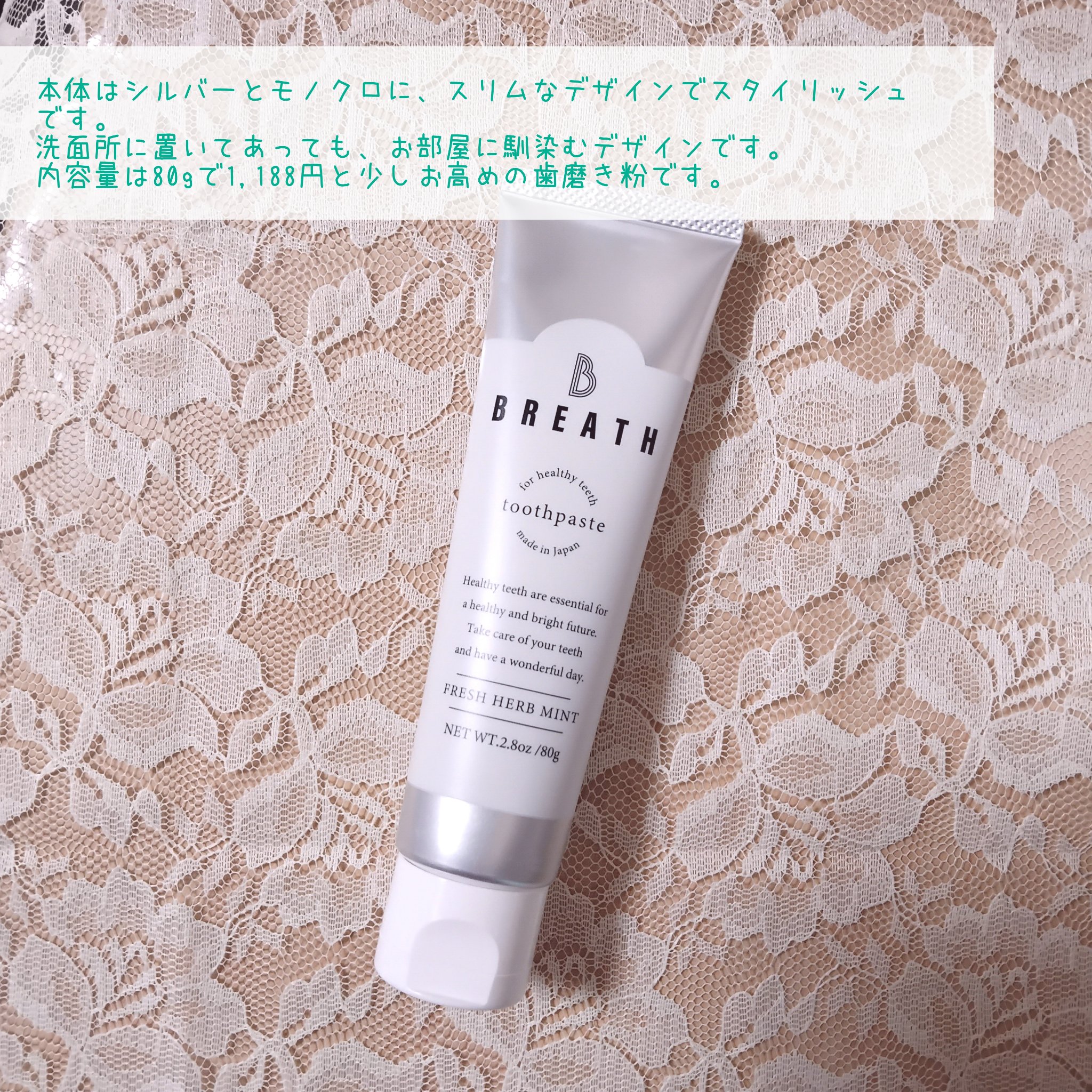 薬用トゥースペースト/B BREATH/歯磨き粉を使ったクチコミ（3枚目）