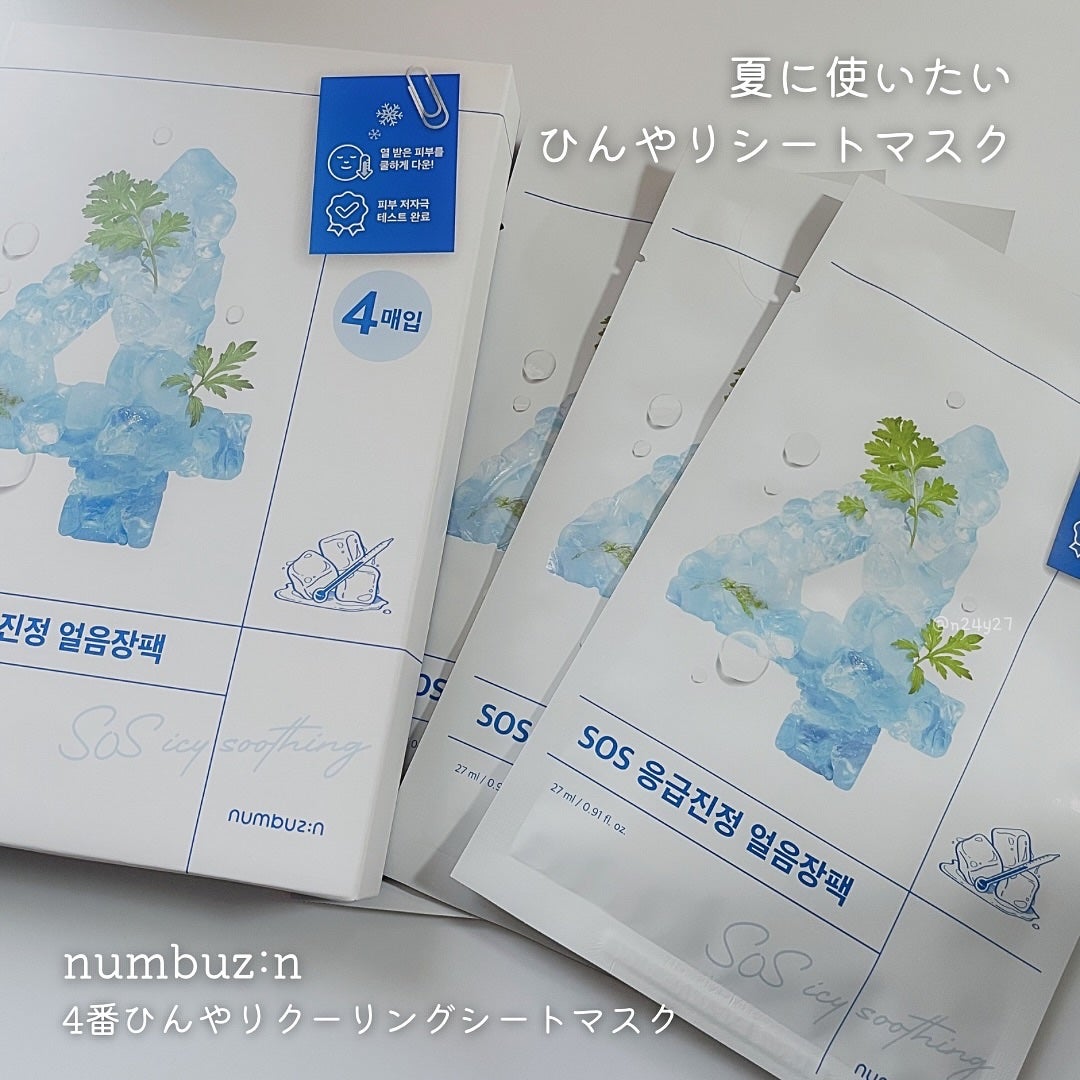 4番 ひんやりクーリングシートマスク/numbuzin/シートマスク・パックを使ったクチコミ(1枚目)
