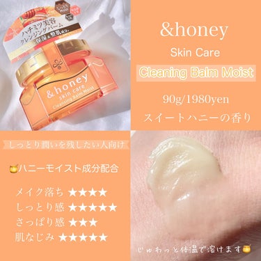 &honey クレンジングバーム クリア/&honey/クレンジングバームを使ったクチコミ（3枚目）