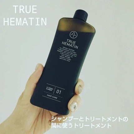 トゥルーヘマチン/AT(アット)/洗い流すヘアトリートメントを使ったクチコミ(1枚目)