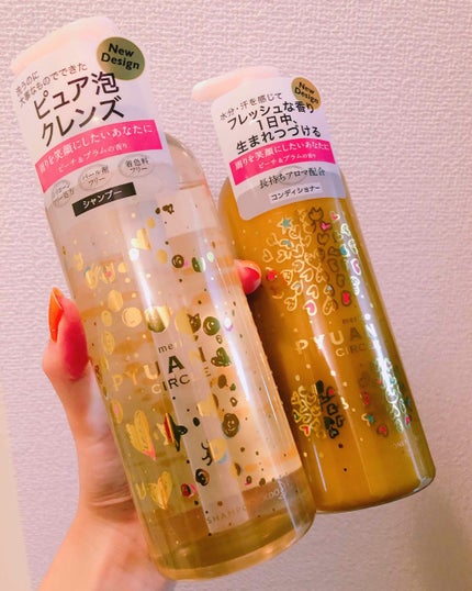 PYUAN スウィート&チャーミング シャンプー/コンディショナー/ピュアン/シャンプー・コンディショナーを使ったクチコミ(1枚目)