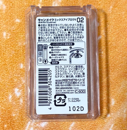 ミックスアイブロウ/キャンメイク/パウダーアイブロウを使ったクチコミ(2枚目)