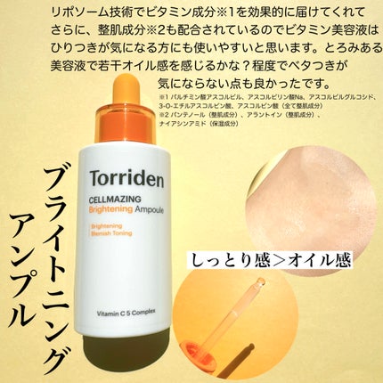 セルメイジング ビタC ブライトニングマスク/Torriden/シートマスク・パックを使ったクチコミ(2枚目)