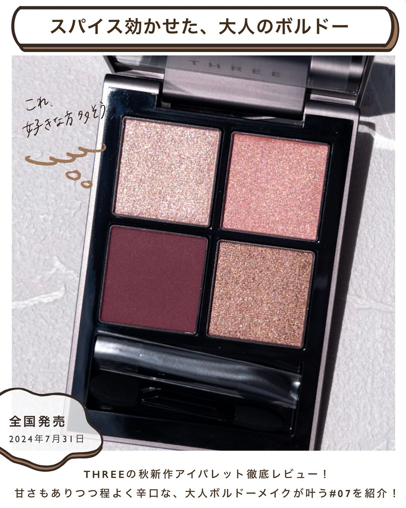 THREE スターゲージング アイシャドウクアッド/THREE/アイシャドウパレットを使ったクチコミ(2枚目)