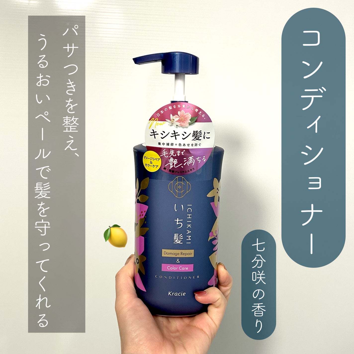 ダメージリペア&カラーケア シャンプー/コンディショナー/いち髪/市販シャンプーを使ったクチコミ(3枚目)