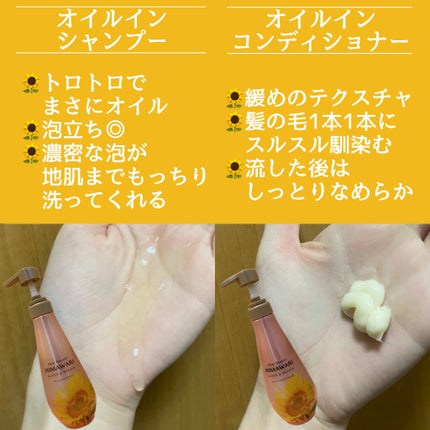 オイルインシャンプー/オイルインコンディショナー (グロス&リペア)/ディアボーテ/市販シャンプーを使ったクチコミ(2枚目)