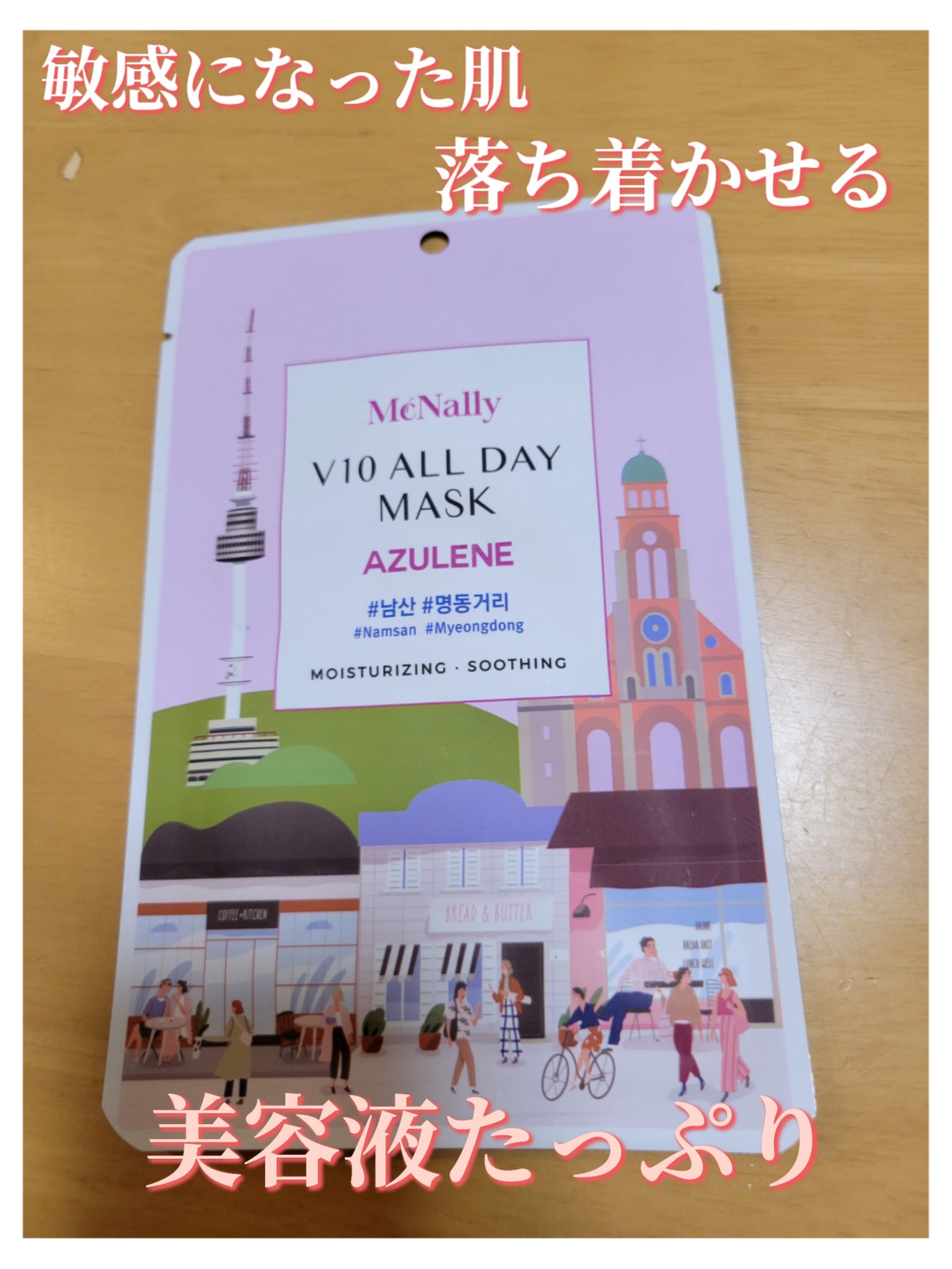 を使ったクチコミ（1枚目）